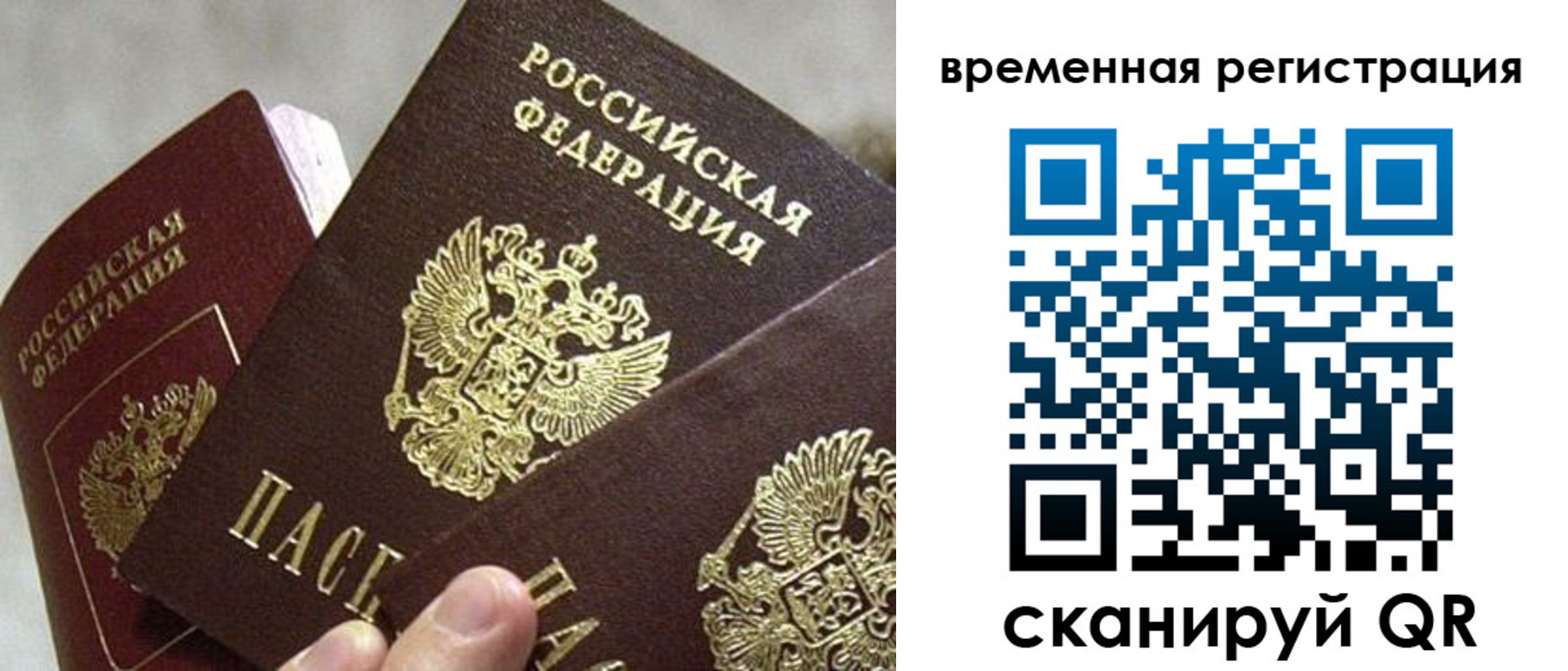 купить прописку в Опочке