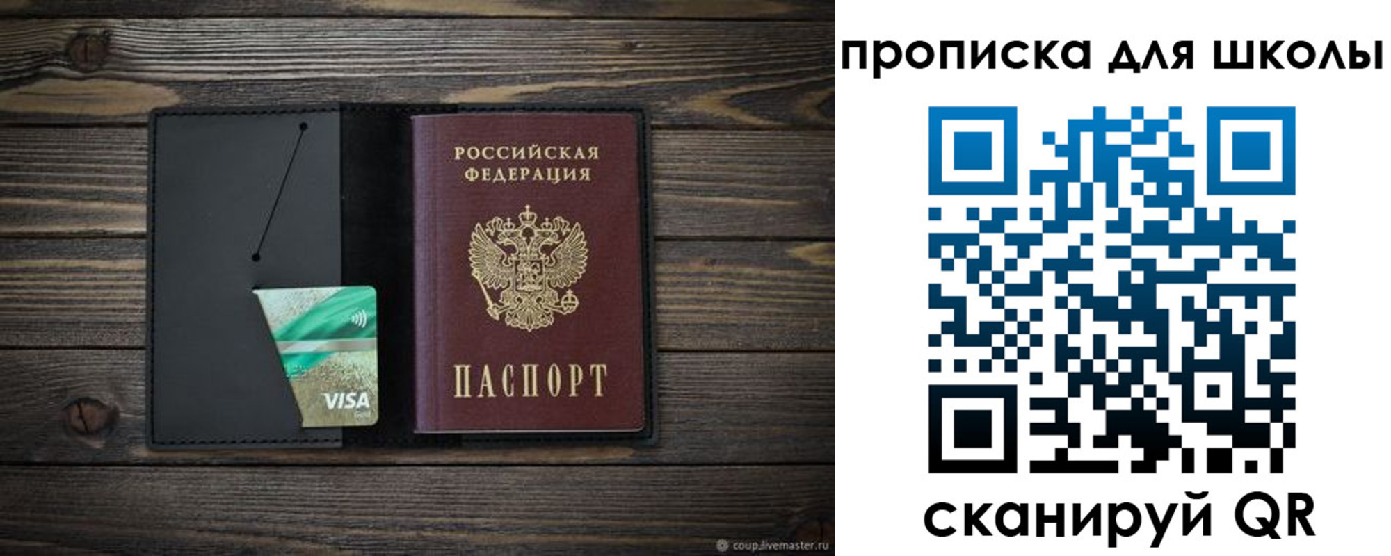 миграционный учет в Опочке