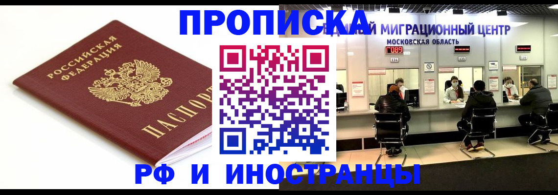 миграционный учет в Опочке