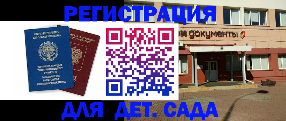 купить прописку в Опочке