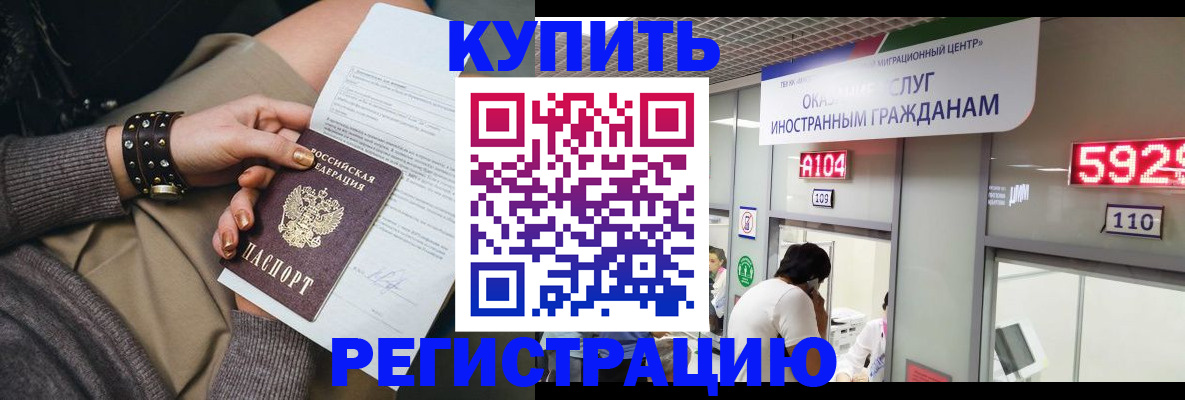 прописка для военкомата в Опочке